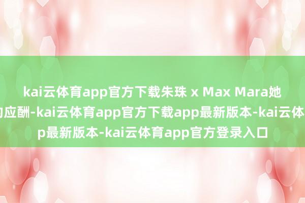 kai云体育app官方下载朱珠 x Max Mara她的气派并非对潮水的应酬-kai云体育app官方下载app最新版本-kai云体育app官方登录入口