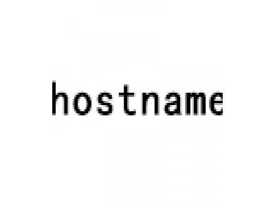 命令 hostname 用于显示或者设置系统主机名称